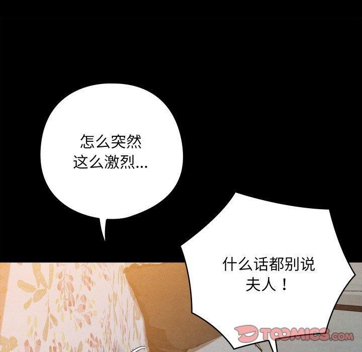 《親密寶鑒》漫画 第14話