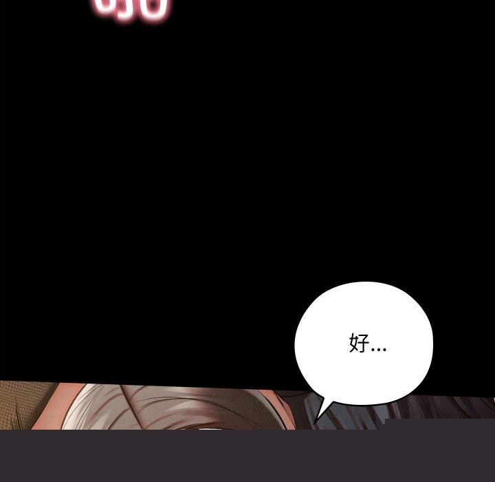 《親密寶鑒》漫画 第14話