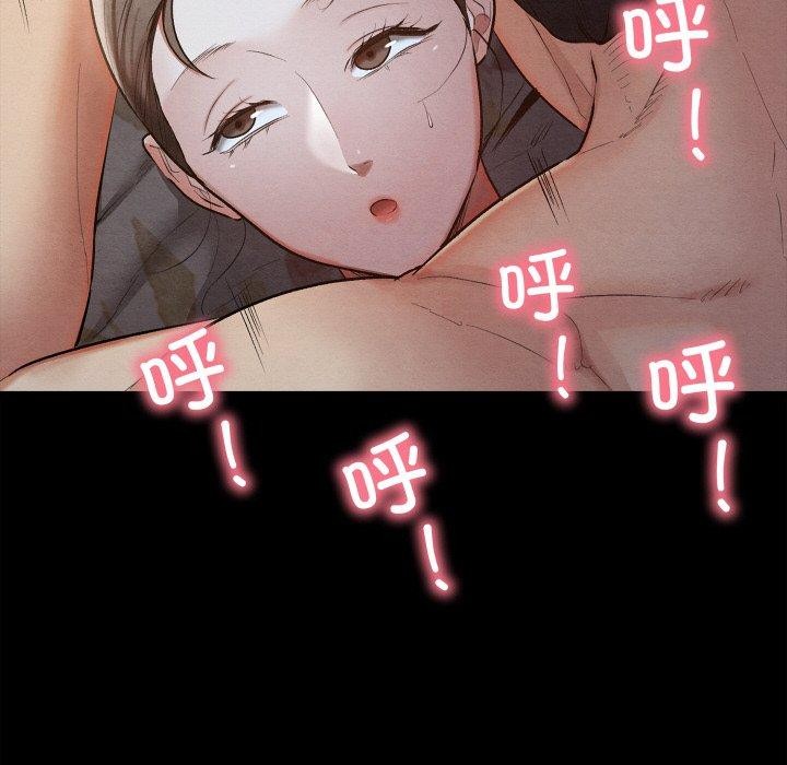 《親密寶鑒》漫画 第14話