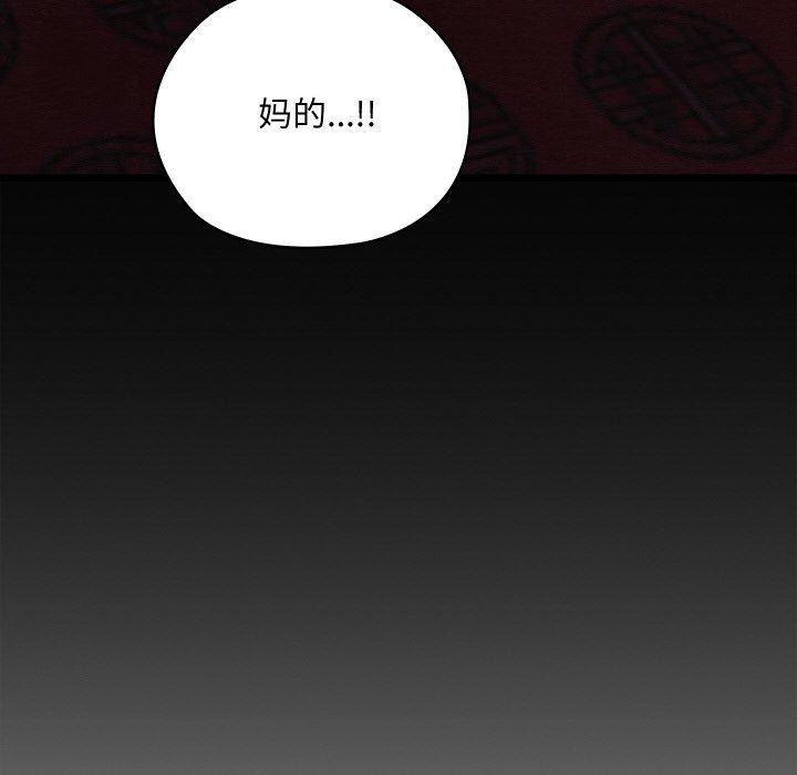 《親密寶鑒》漫画 第14話