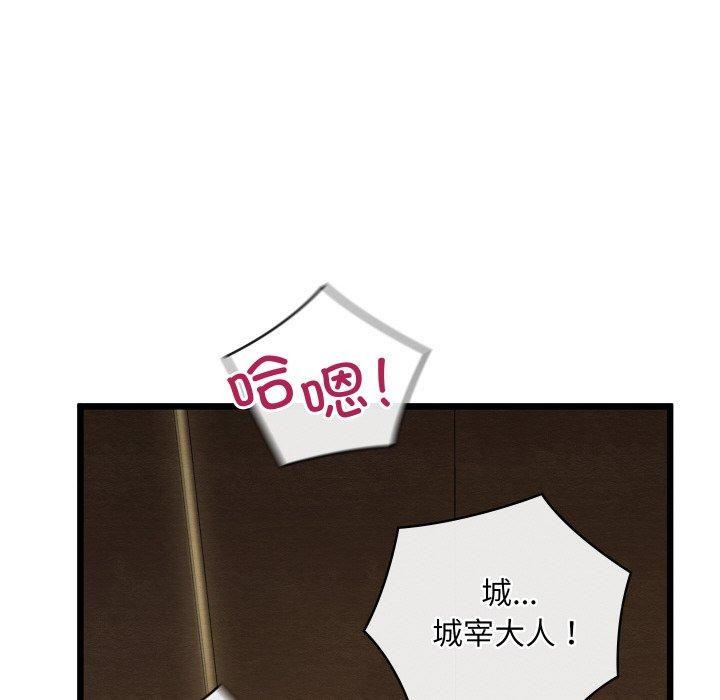 《親密寶鑒》漫画 第14話