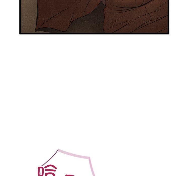 《親密寶鑒》漫画 第14話