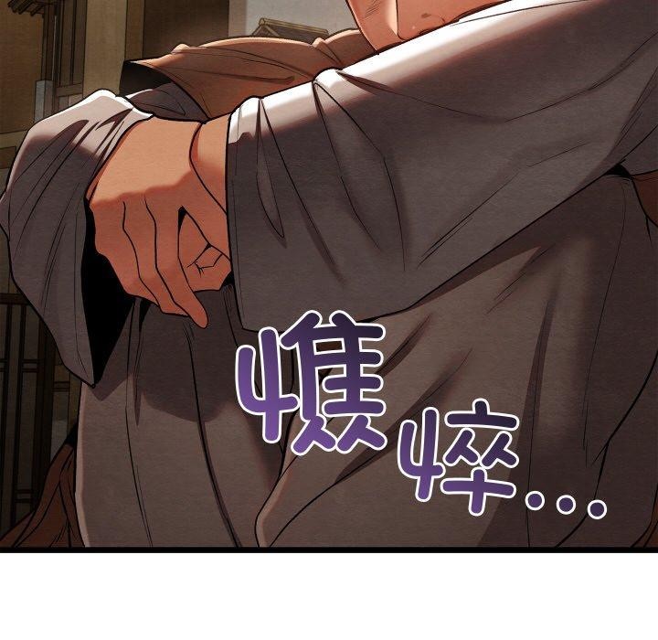 《親密寶鑒》漫画 第14話