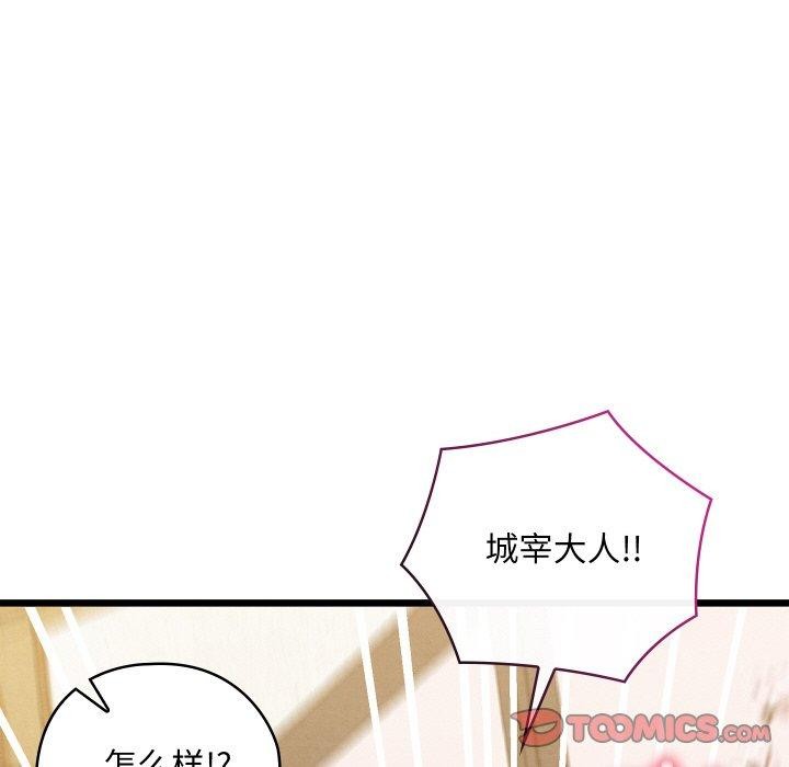 《親密寶鑒》漫画 第14話