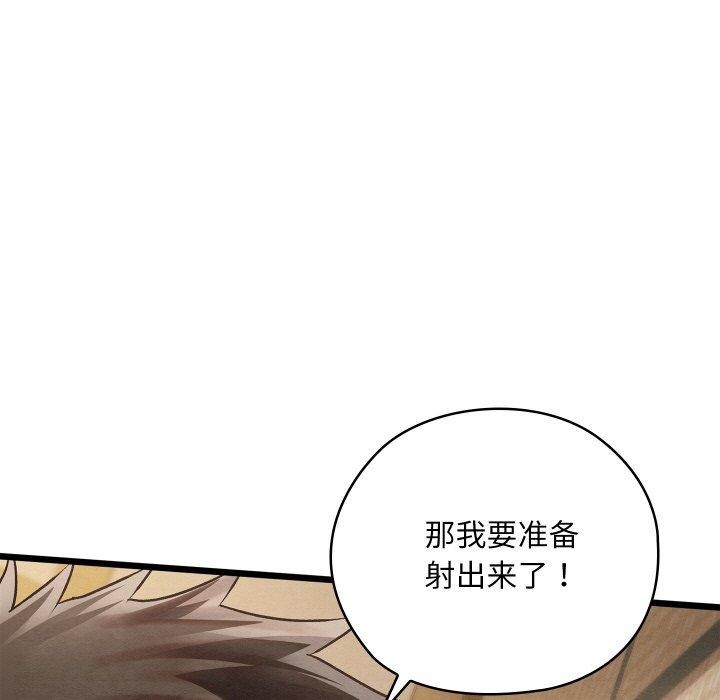 《親密寶鑒》漫画 第14話