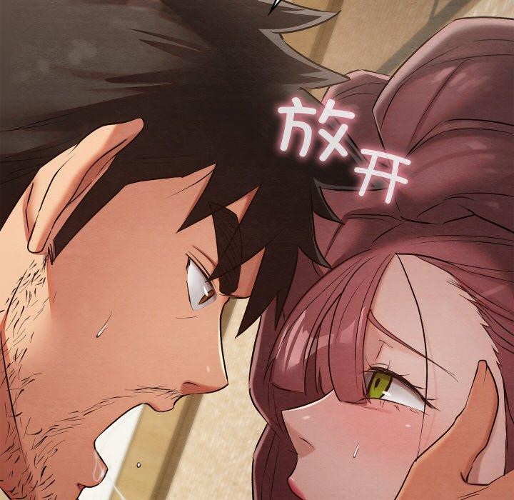 《親密寶鑒》漫画 第14話