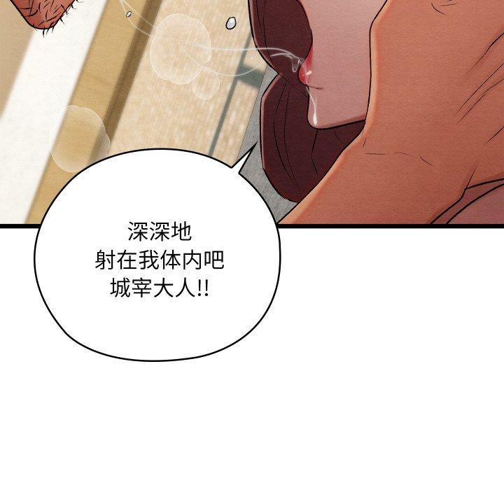 《親密寶鑒》漫画 第14話