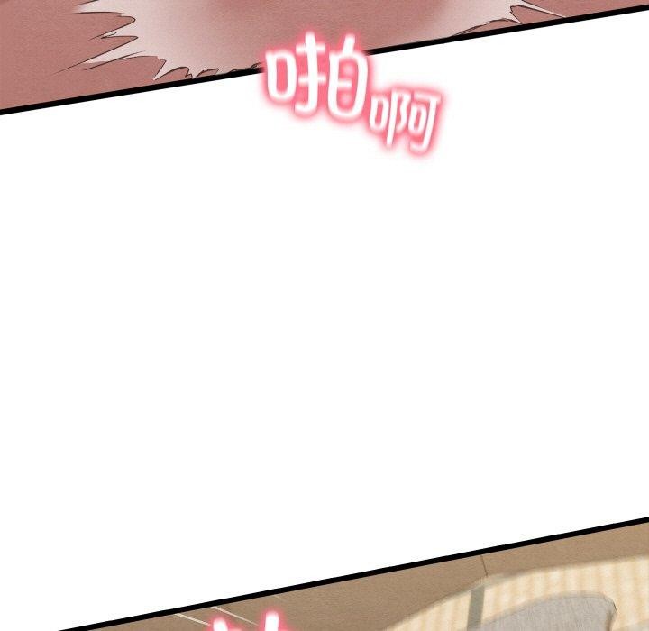 《親密寶鑒》漫画 第14話