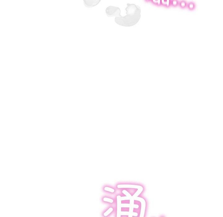 《親密寶鑒》漫画 第14話