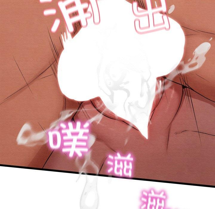 《親密寶鑒》漫画 第14話