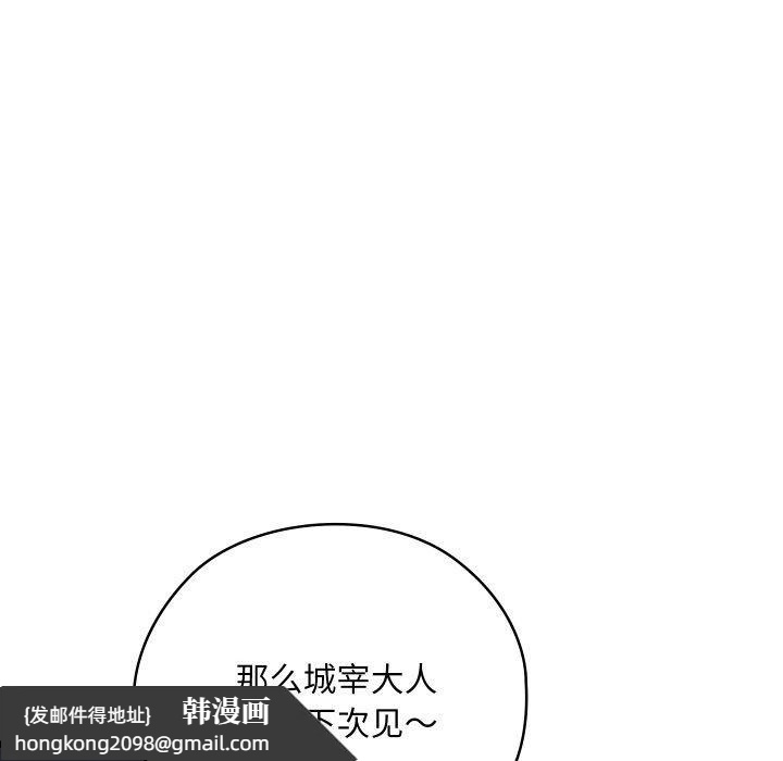 《親密寶鑒》漫画 第14話