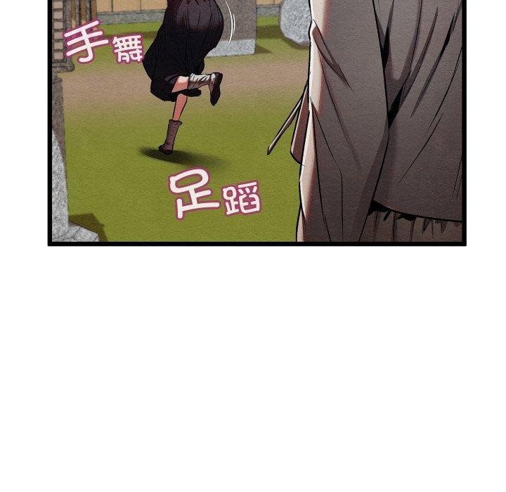 《親密寶鑒》漫画 第14話