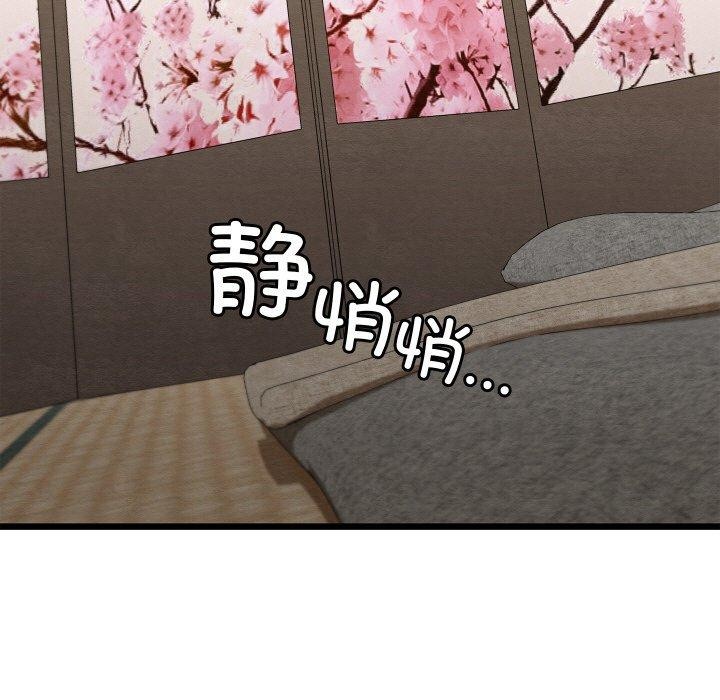 《親密寶鑒》漫画 第14話