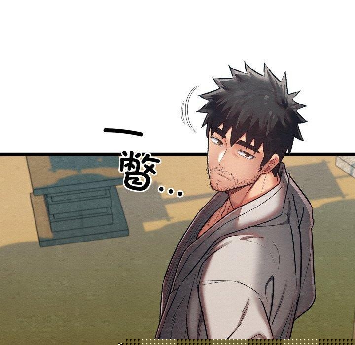 《親密寶鑒》漫画 第14話