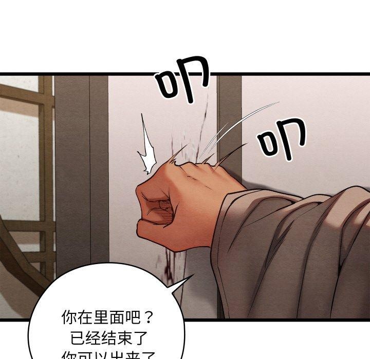 《親密寶鑒》漫画 第14話