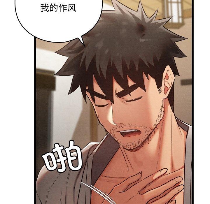 《親密寶鑒》漫画 第14話