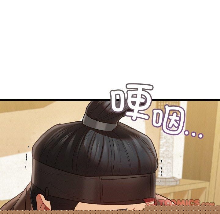 《親密寶鑒》漫画 第14話