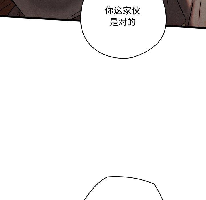 《親密寶鑒》漫画 第14話