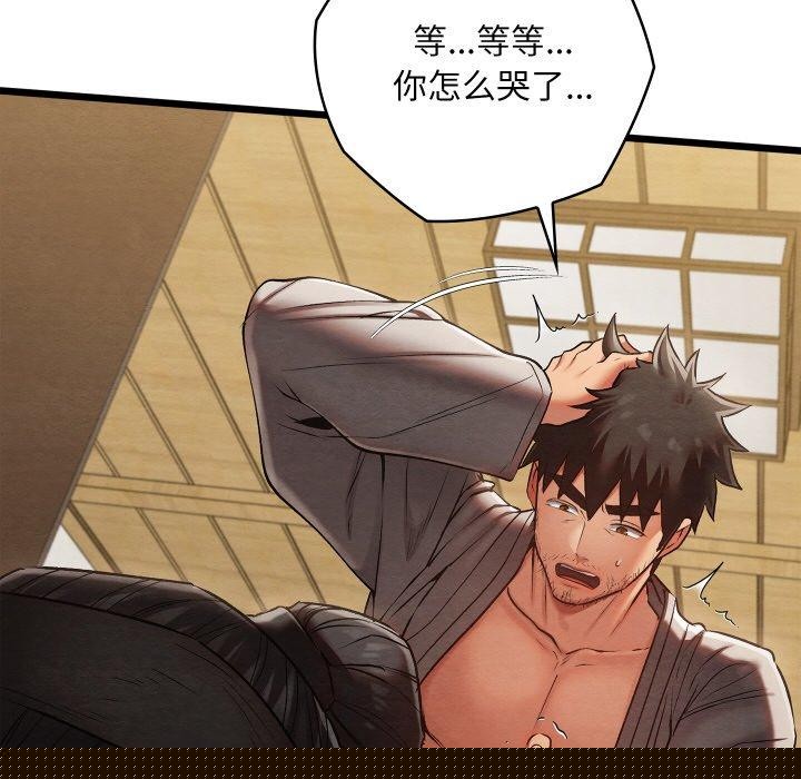 《親密寶鑒》漫画 第14話