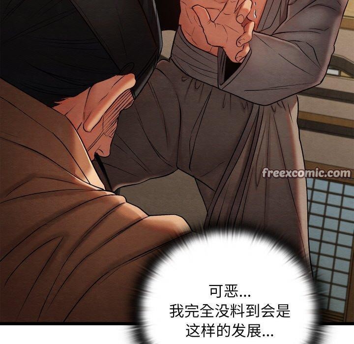 《親密寶鑒》漫画 第14話