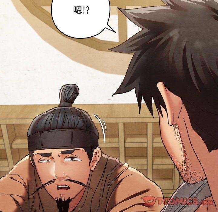 《親密寶鑒》漫画 第14話