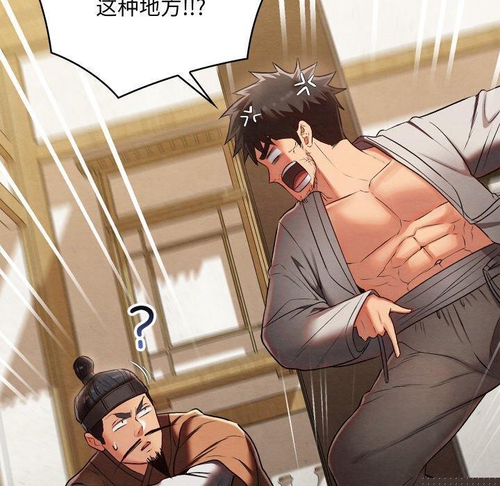 《親密寶鑒》漫画 第14話