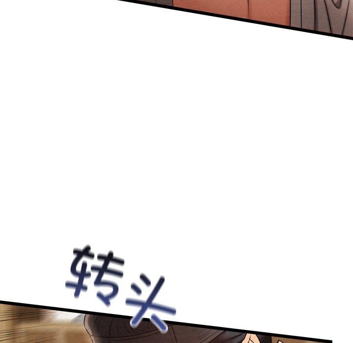 《親密寶鑒》漫画 第14話