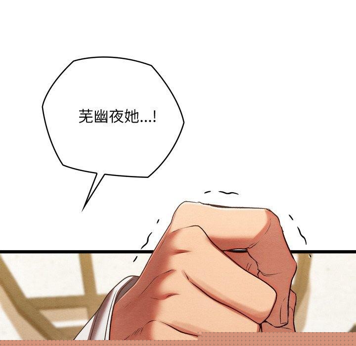 《親密寶鑒》漫画 第14話