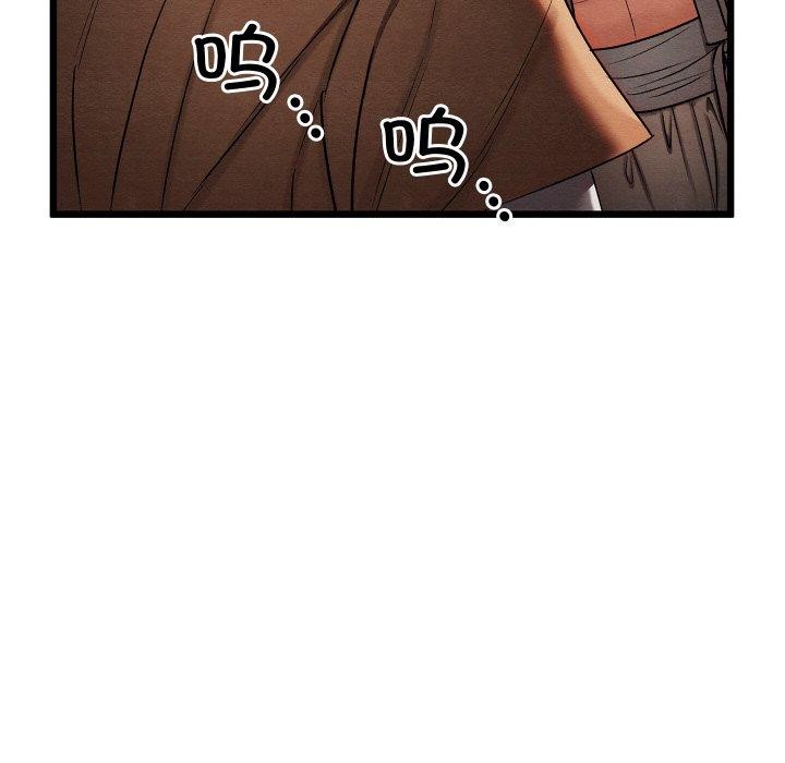 《親密寶鑒》漫画 第14話