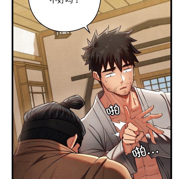 《親密寶鑒》漫画 第14話