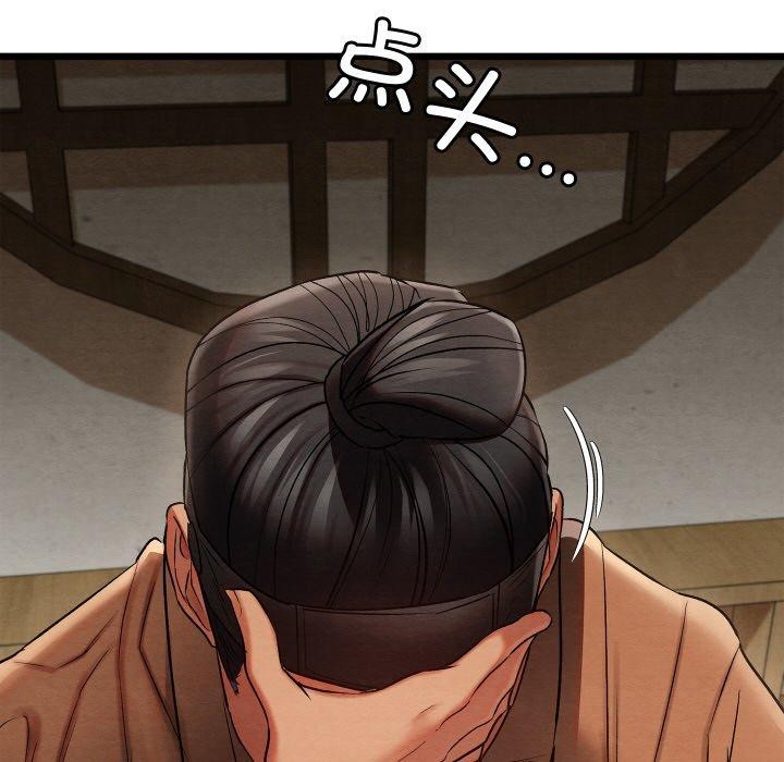 《親密寶鑒》漫画 第14話