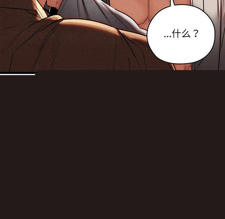 《親密寶鑒》漫画 第14話