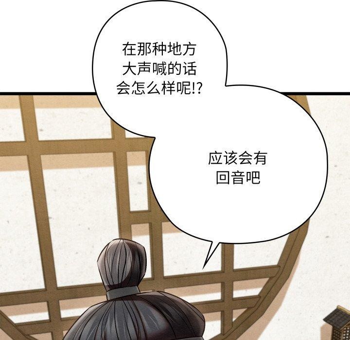 《親密寶鑒》漫画 第14話
