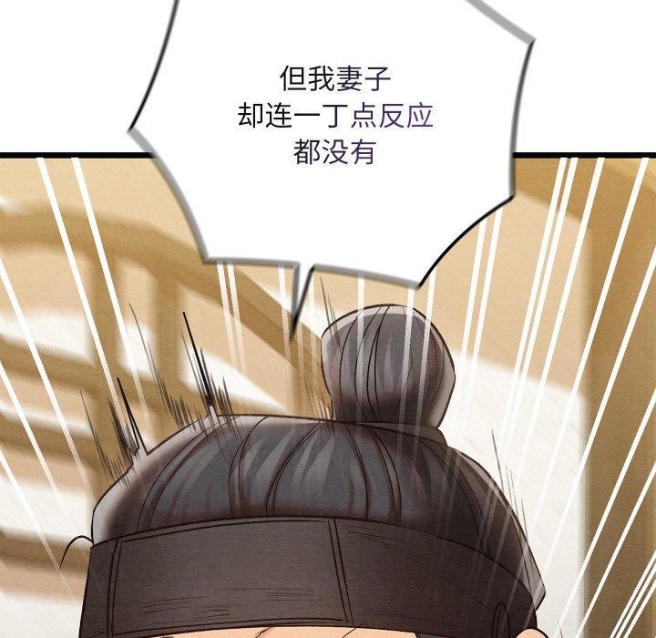 《親密寶鑒》漫画 第14話