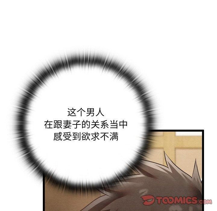 《親密寶鑒》漫画 第14話