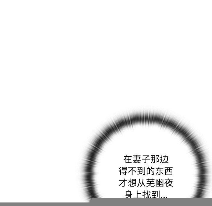 《親密寶鑒》漫画 第14話