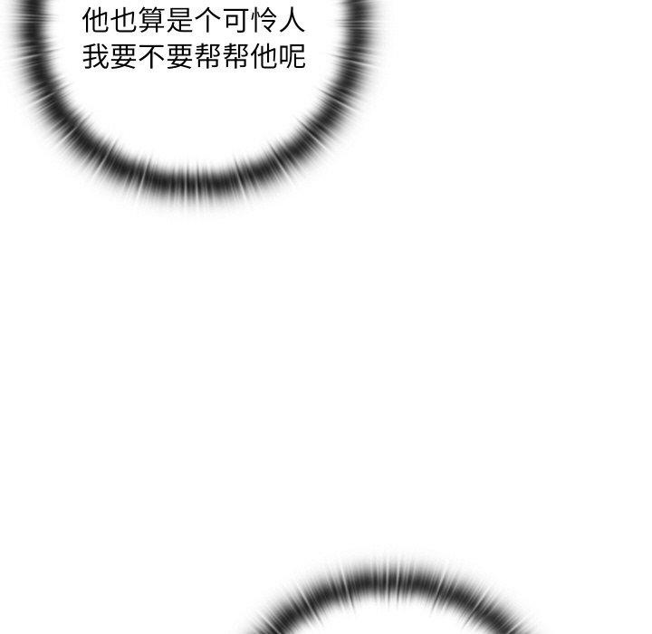 《親密寶鑒》漫画 第14話