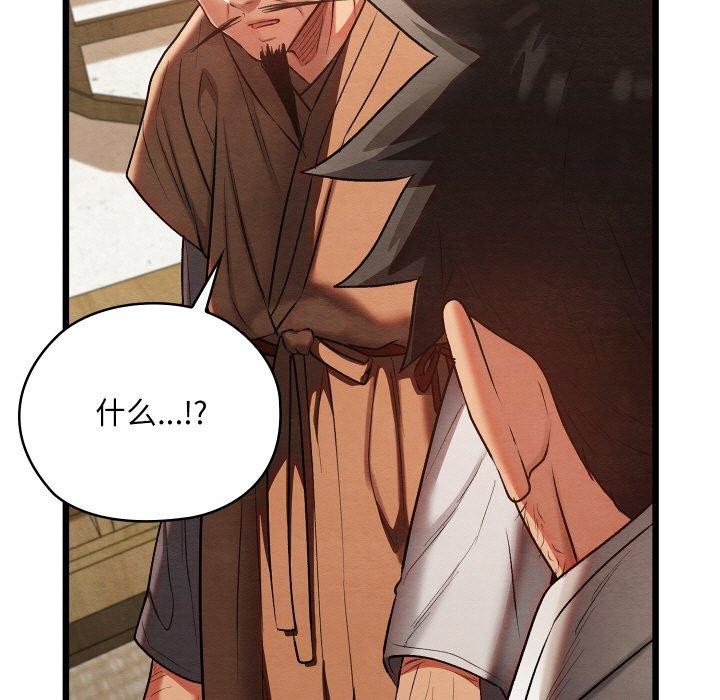 《親密寶鑒》漫画 第14話