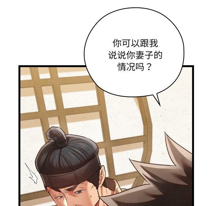 《親密寶鑒》漫画 第14話