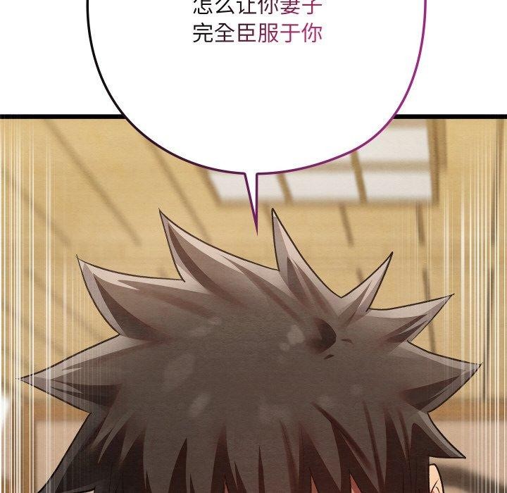 《親密寶鑒》漫画 第14話