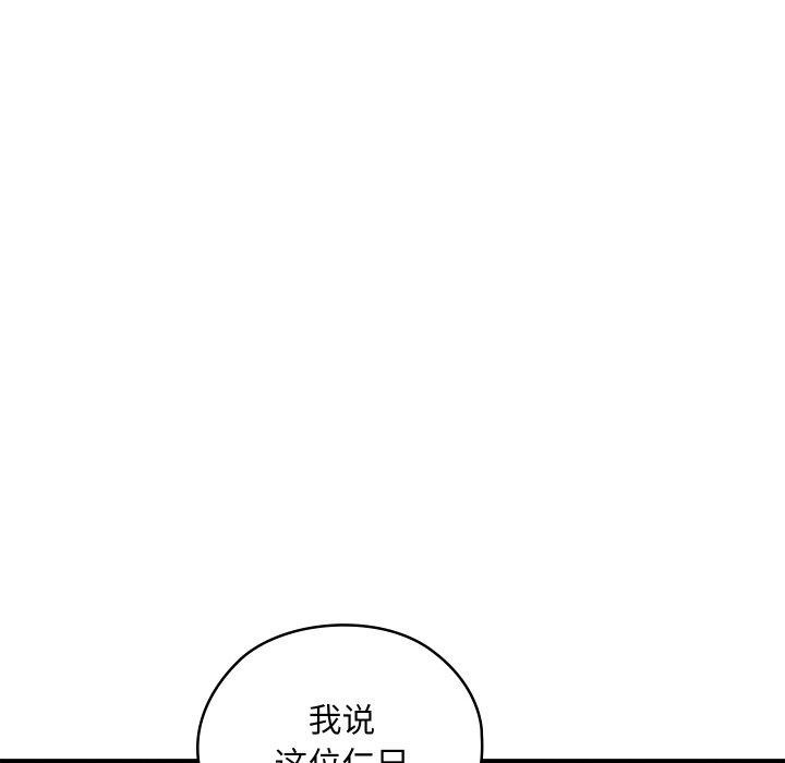 《親密寶鑒》漫画 第14話