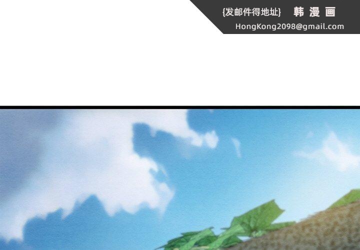 《親密寶鑒》漫画 第15話