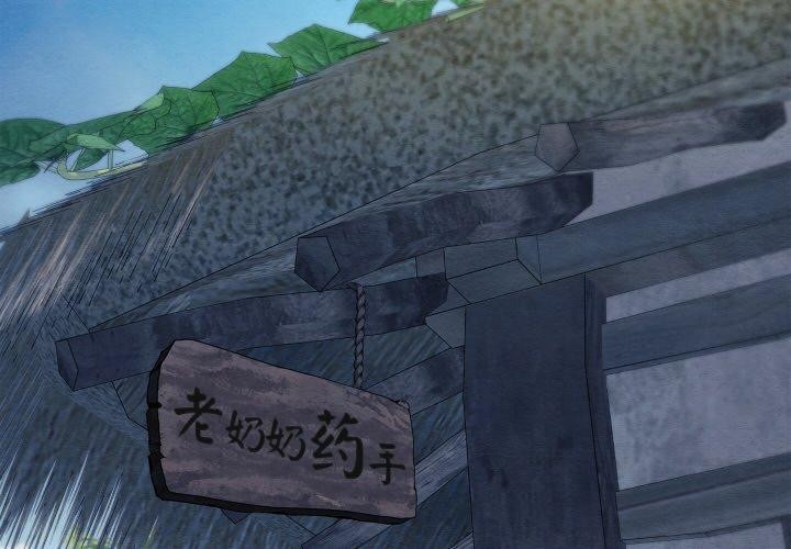 《親密寶鑒》漫画 第15話