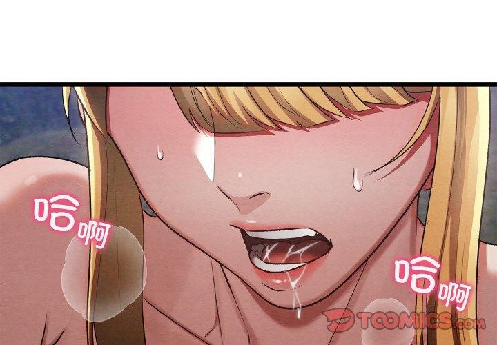《親密寶鑒》漫画 第15話