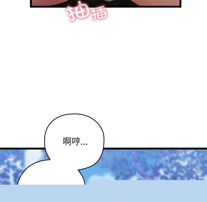 《親密寶鑒》漫画 第15話