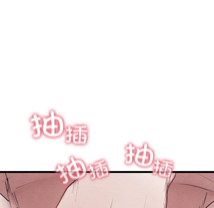 《親密寶鑒》漫画 第15話