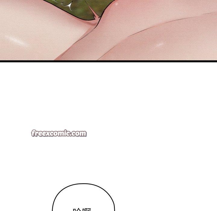 《親密寶鑒》漫画 第15話