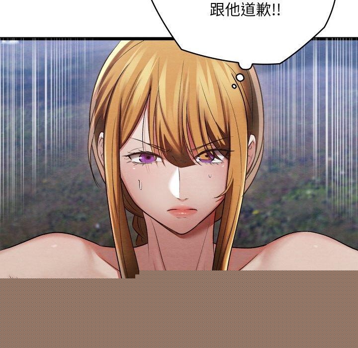 《親密寶鑒》漫画 第15話