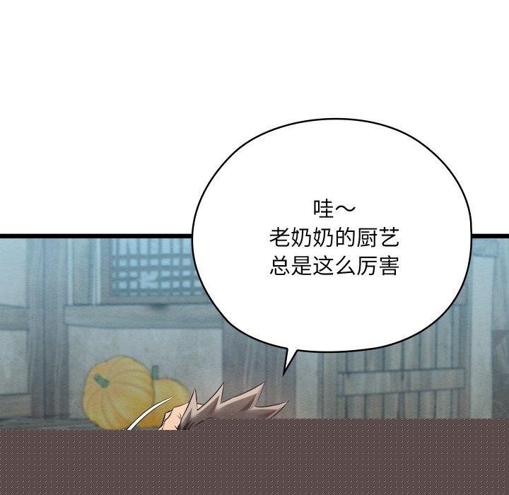 《親密寶鑒》漫画 第15話