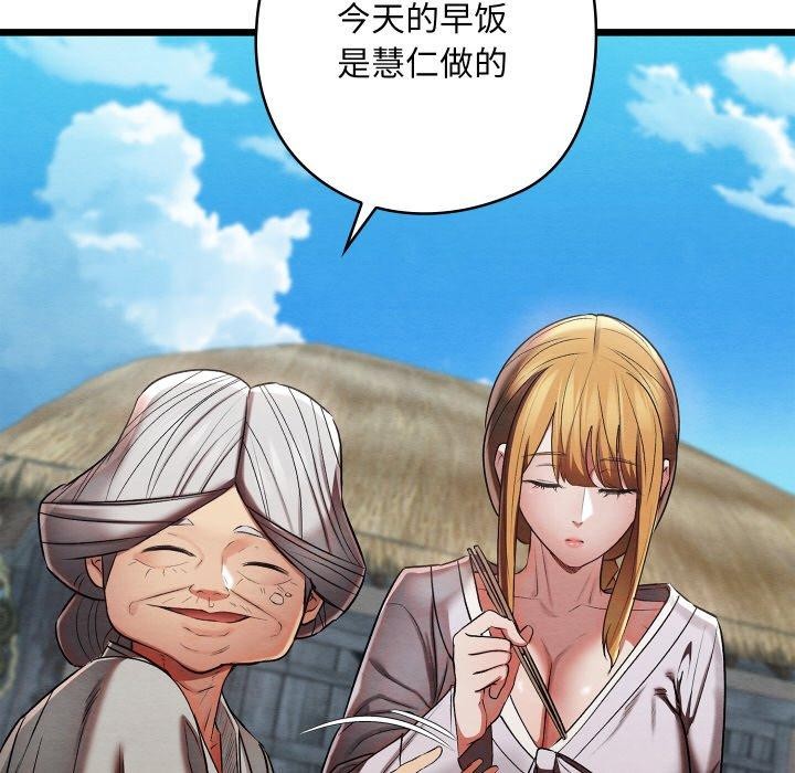 《親密寶鑒》漫画 第15話